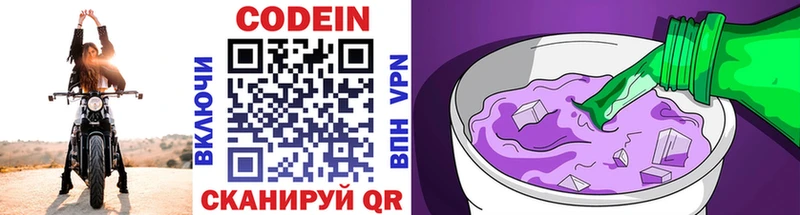 Кодеиновый сироп Lean Purple Drank Орёл